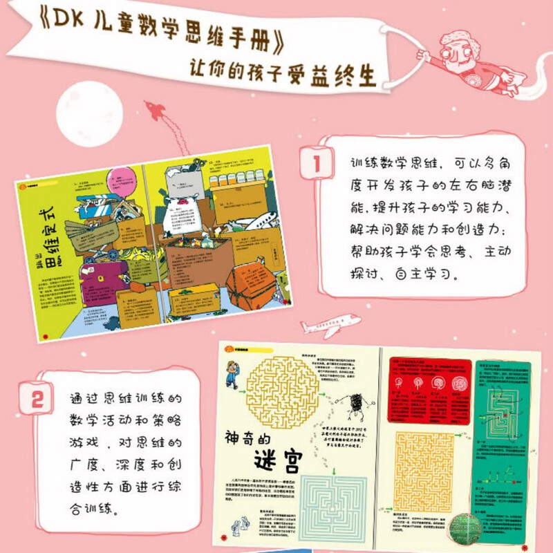 DK Children's Mathematical Thinking Manual Discover the beauty of mathematics in games Mathematical games + logic questions and answers + graphic puzzles A popular science book on mathematics knowledge specially created for teenagers