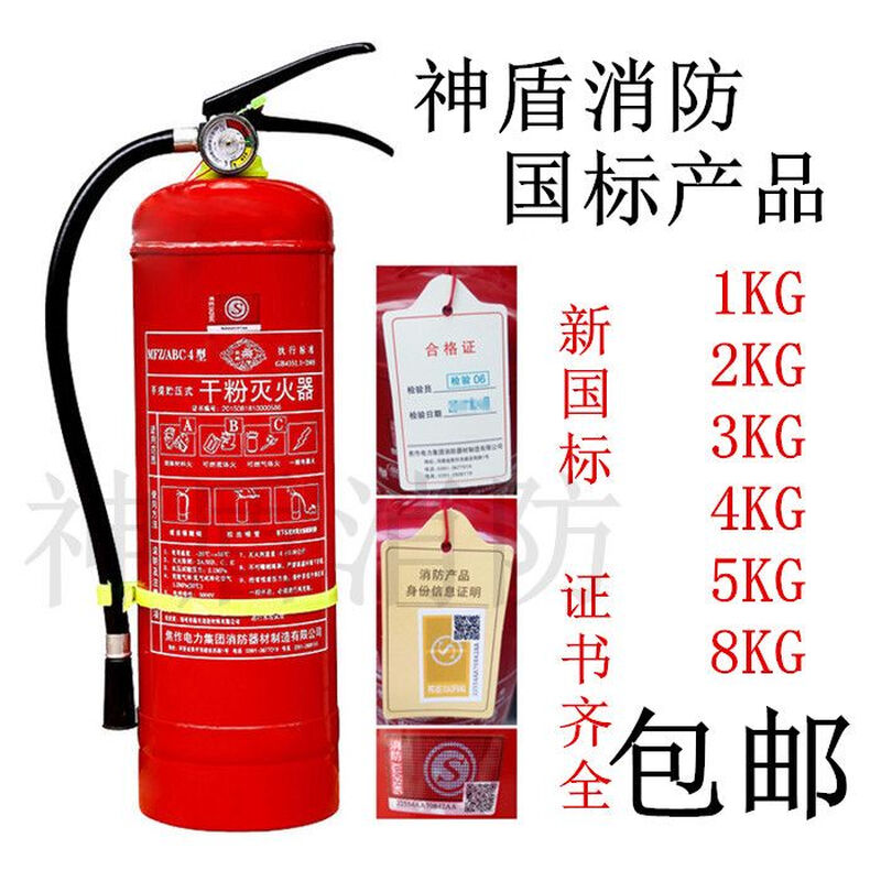 Green fire extinguisher new national standard fire extinguisher commercial household 4kg portable vehicle 1kg2kg3kg5kg8kg fire fighting equipment 1kg carbon dioxide 1kg new standard 90 powder