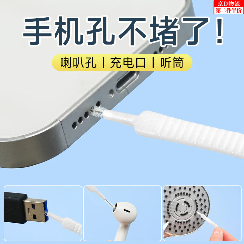 Beautiful mobile phone hole cleaning brush, charging port, speaker hole, receiver, dust removal, multi-functional shower nozzle, anti-blocking cleaning brush, mobile phone hole cleaner, 20 pieces