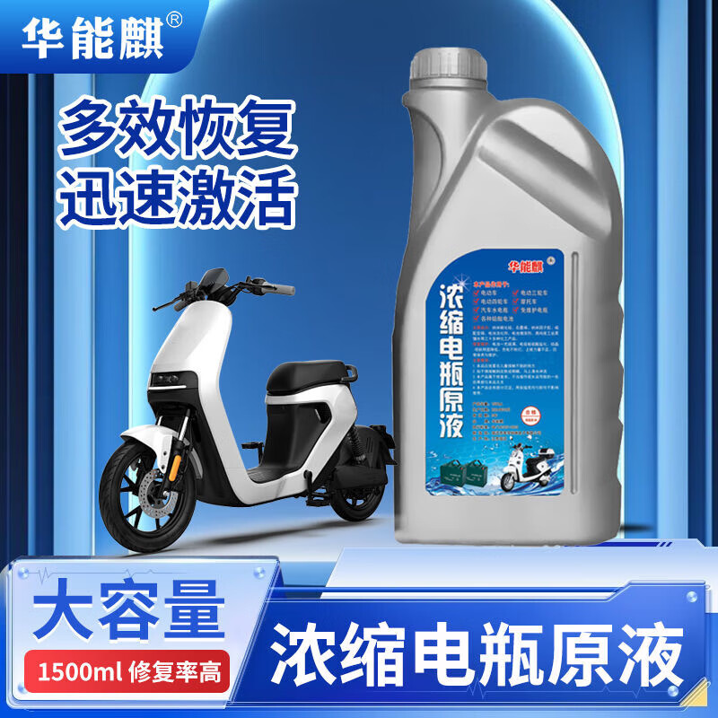 Battery repair liquid, lead-acid battery replenishment liquid, electric vehicle distilled water, battery electrolyte, Chaowei Tianneng original solution 1000 ml + tools + detector
