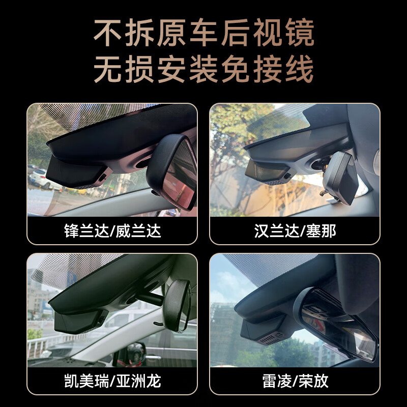 Hikvision Toyota Camry RAV4 Rongfang Ruizhiweifeng Highlander Senna Ralink dedicated 4K recorder 2025 new model