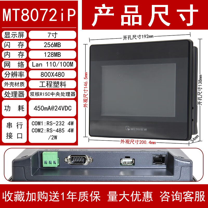 Wei Lun Tong touch screen TK/MT/6071/6072/8071/8072/8102/8106/IPIQIE Wei Lun cMT2109X2--10 inches