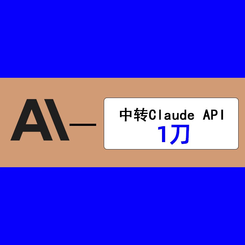 Claude3.7 Pro exclusive member account opus stable domestic version 3.7sonnet transfer Claude API1 knife stable and unblocked