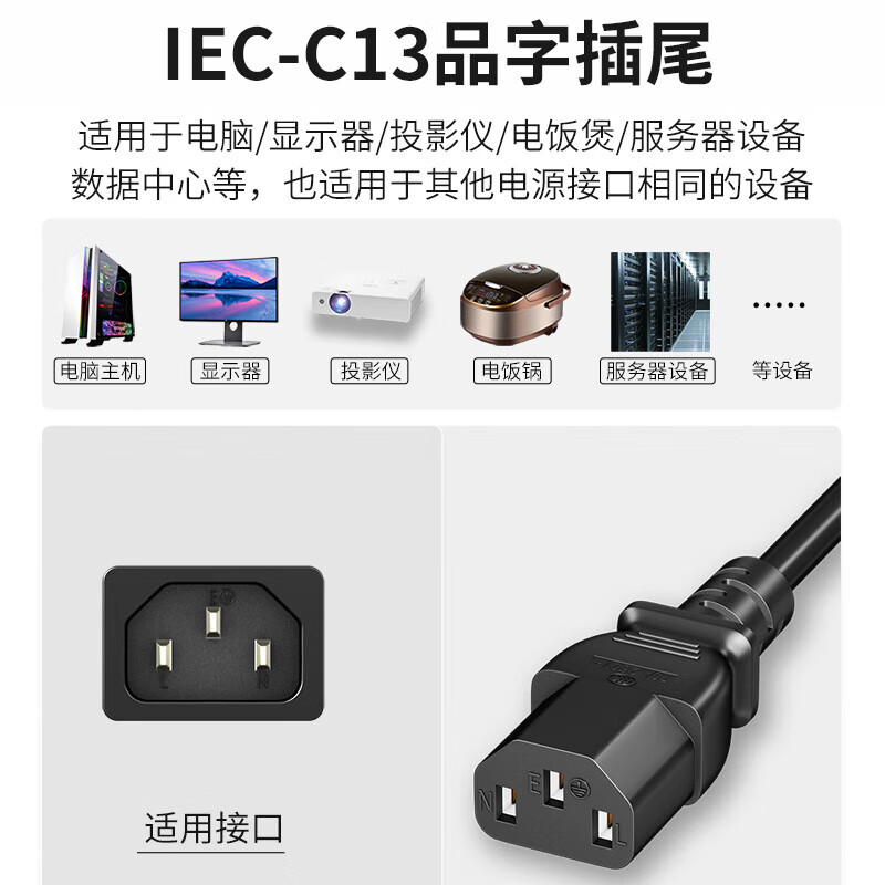 Guangchangxing (G.C.X) 3C certified national standard 10a three-plug-C13 three-hole pin suffix power cord 3*1.5 square copper core suitable for high-power server desktop host PDU 1 meter