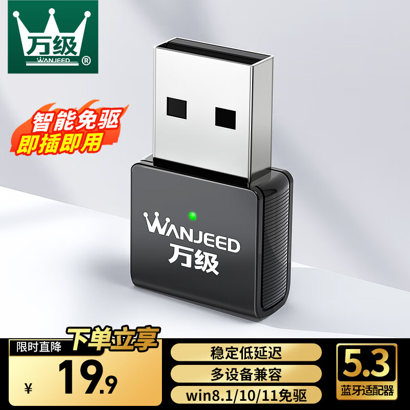 10,000-level USB Bluetooth adapter 5.3 receiver driver-free suitable for wireless keyboard and mouse headphones audio handle computer desktop external PC Bluetooth module transmitter