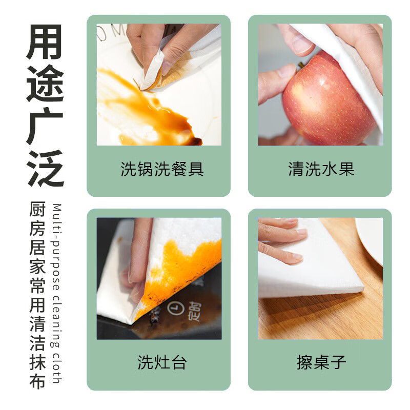 Five people (wurenxing) lazy rag kitchen paper absorbs oil and water, kitchen paper towel disposable rag dish towel 50 sections