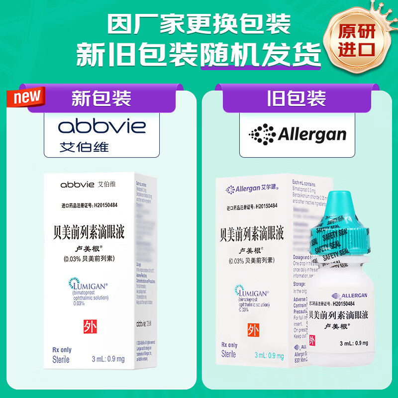 Original imported Lumeigen Bemetoprost eye drops 3ml 0.9mg/box