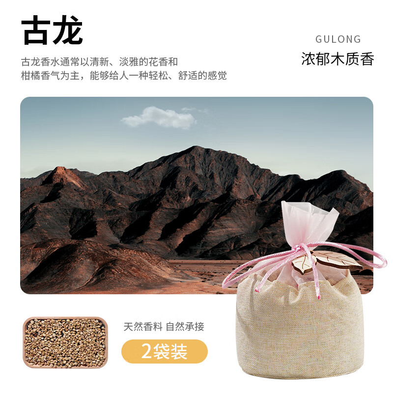 JCZS German Wardrobe Special Aromatherapy Long-lasting Fragrance and Deodorization Artifact Clothes Fragrance Bag for Wardrobe Cabinet Sachet Bag Berlin Cologne 2 Bags Deodorizing and Deodorizing Standard