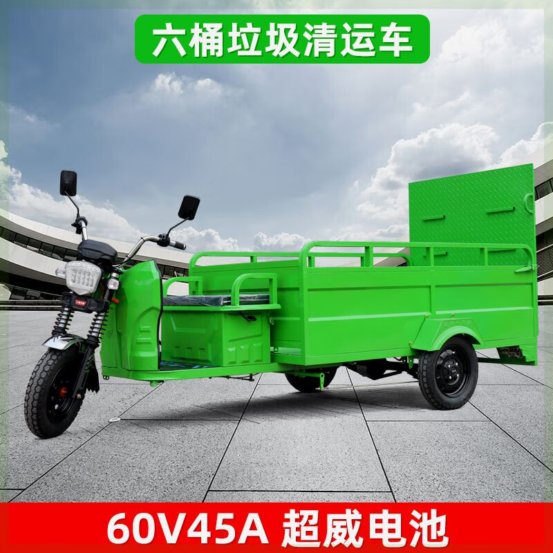 Jinghuan electric garbage truck, sanitation truck, tricycle, trash can transportation and transfer, four or six barrels, residential property street, single barrel naked vehicle (excluding battery and freight)