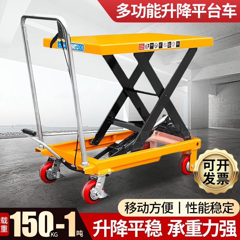 Yukai manual hydraulic lifting platform vehicle scissor-type workbench flat mobile trolley small electric lift 150 kg Li 0.72 m table 700*450