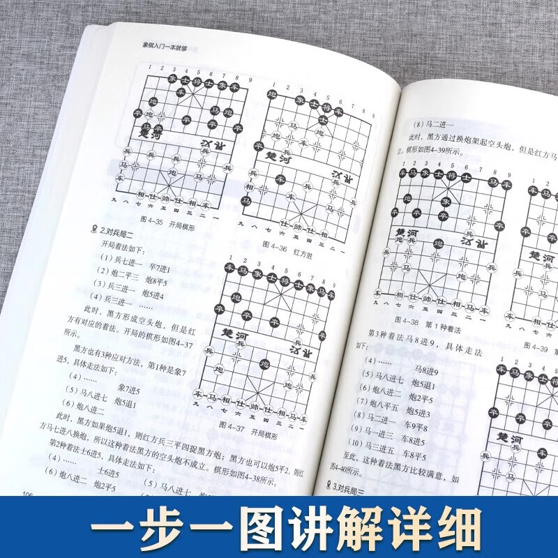 One book is enough for getting started with chess. Quick Start Little Chess Club. Tutorial materials. Proficient in killing techniques and layout strategies. Quick start skills tutorial book for chess. Chinese chess book. Complete book of introductory chess records. One book is enough for getting started with chess.