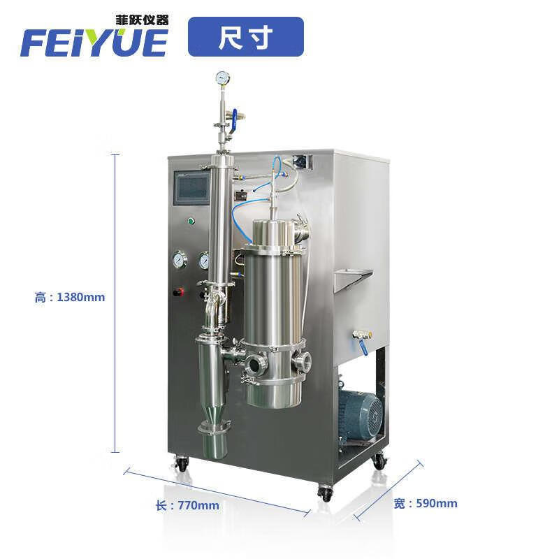 Small low temperature vacuum spray dryer food powder laboratory instrument low temperature vacuum 1.5LH particle size adjustable
