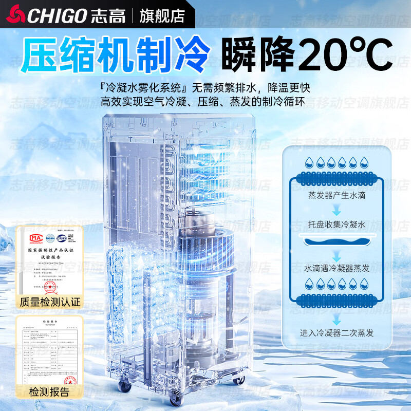 CHIGO mobile air conditioner single cooling and heating type air conditioner all-in-one machine no need for outdoor unit no drainage no installation small air conditioner movable air conditioner kitchen living room rental room vertical refrigeration air conditioner 1.5 HP single cooling - store recommendation