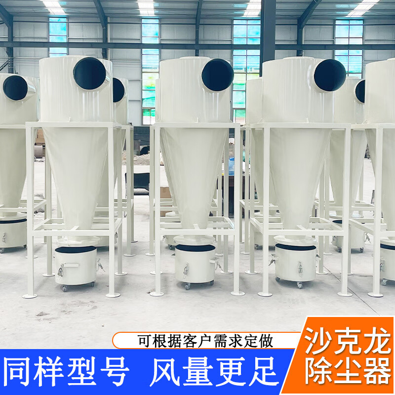 Shakron Cyclone Dust Collector Stainless Steel Rice Grain Crop Cyclone Barrel Industrial Dust Collection Equipment Dust Separation Barrel XFLT-400 Bracket Model Digital Integrated