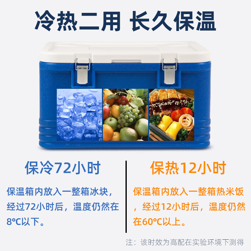 Insulated box, commercial stall, outdoor camping refrigerated box, car-mounted takeout, meal delivery, hot food, ice cubes, ice bucket 85L, high configuration, cold keeping for 72 hours - with cover, insulated