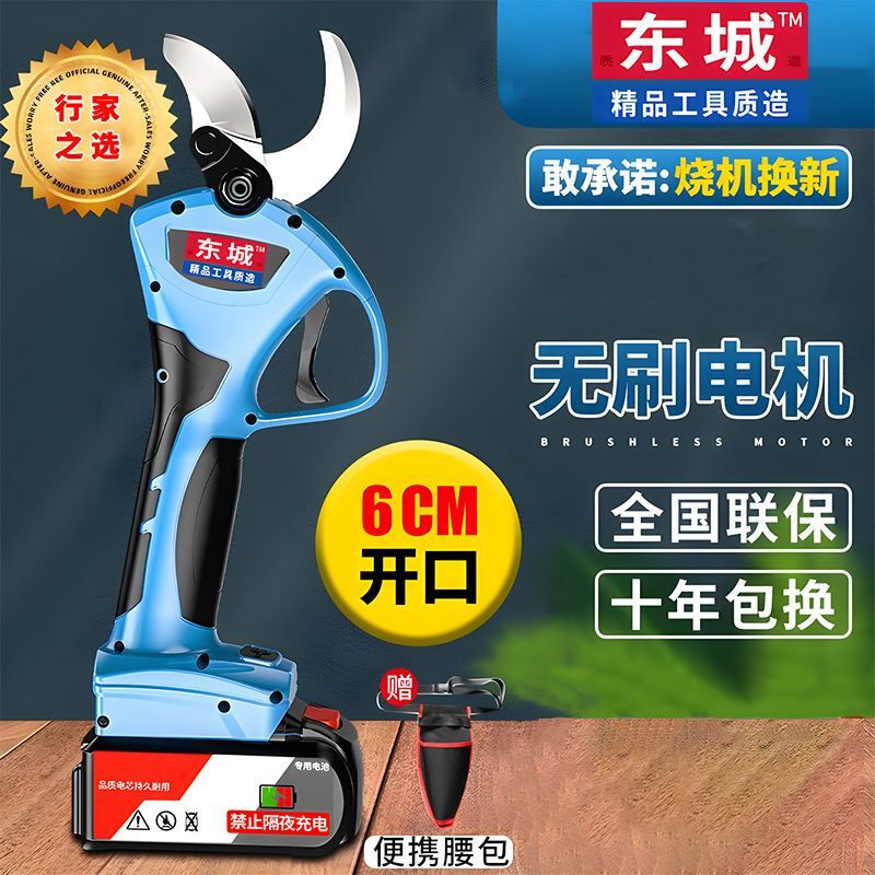 Dongcheng Dongcheng electric scissors lithium battery pruning shears rechargeable lithium battery fruit trees special thick branch gardening garden scissors basic model 4.0CM single battery + plastic box gift bag