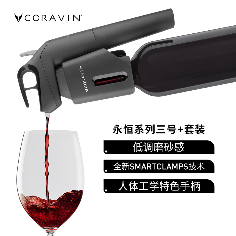 CORAVIN Coravin Red Wine Wine Dispenser Vacuum Bottle Opener Wine Stealing Artifact No. 3 Decanter Set Black