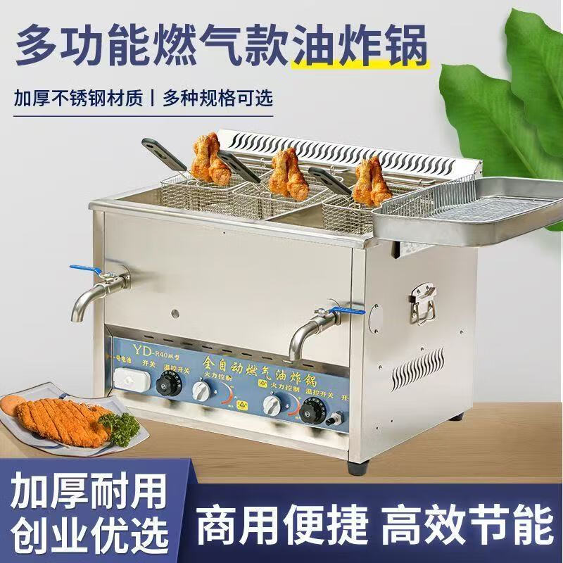 Xinhengjia fully automatic temperature-controlled gas fryer commercial stall deep-fried fried dough sticks chicken steak twist smart fryer gas liquefied gas 10 liter automatic temperature-controlled frying single pot
