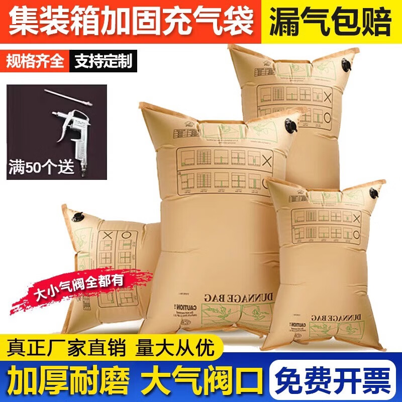 Baopifang Container Inflatable Bag Buffer Bag Kraft Paper Air Bag Anti-collision Container Gap Filling Bag Width 50cm*Length 50cm