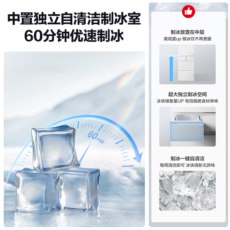 Panasonic small sorbet 410 liter Japanese multi-door refrigerator ultra-thin zero-embedded household refrigerator variable frequency air-cooled frost-free antibacterial and odor-free automatic ice making NR-JE41PXA-W