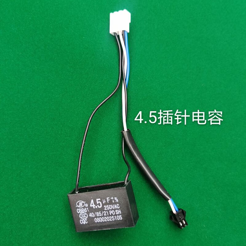 Mahjong machine capacitor chess and card room universal fully automatic mahjong machine motor capacitor various types of roller coaster four-port machine mahjong table accessories 4.0 wiring capacitor (4 pieces)