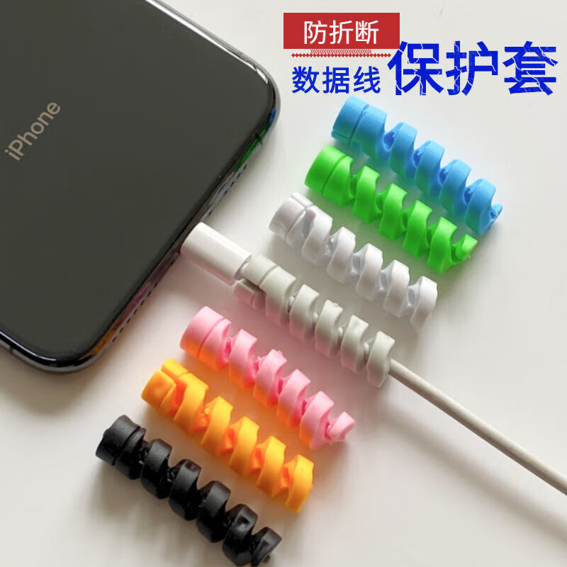 FANCYCHIC is suitable for data cable protective cover, threaded short winding cable, solid color headphone cable storage, anti-breakage mobile phone charging cable, universal, randomly sent (anti-breakage) 1 bag - 4 in total