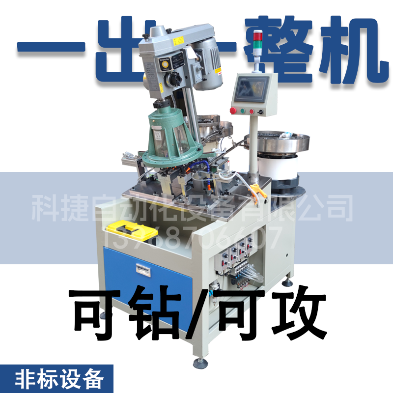 Wen Yijia fully automatic non-standard tapping machine drilling machine drilling and tapping machine hardware processing tapping machine one out one tapping machine non-standard customization