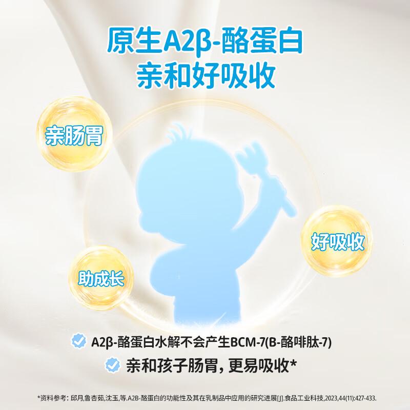 Youchun Adopt A2 - Casein Children's Milk 125ml*36 boxes 5g/box native protein nutritious breakfast milk