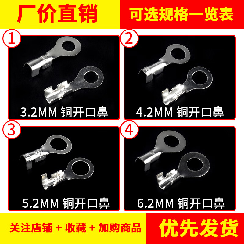 Terminal lug DJ431 cold-pressed terminal terminal copper open nose bare terminal 4.2/3.2 5.2 6.2mm 6.2MM copper open nose (20 pieces)