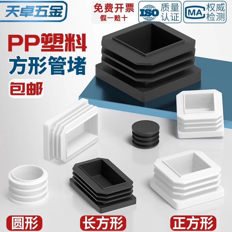 Tianzhuo Hardware Square Tube Plug Head Plastic Plug Cap Square Steel Plug Head Square Tube Sealing Cap Plug Cap Plug Pipe Plug Anti-slip Feet 25*25 Black 20 pcs
