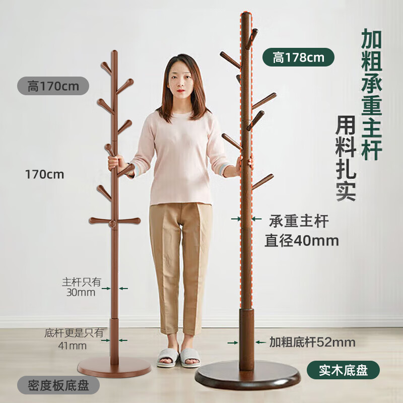 Jiayi solid wood coat rack bedroom clothes rack floor-standing clothes rack vertical living room bold clothes rack office bag rack