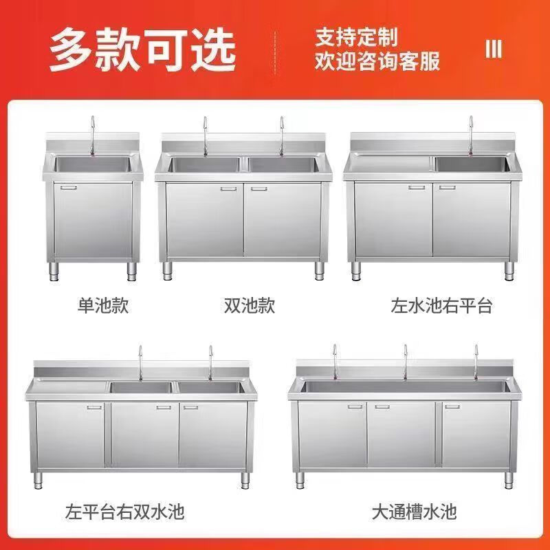 An Junsheng stainless steel pool cabinet workbench integrated sink kitchen cabinet sink basin fruit cutting table combination floor-standing length 250 width 60 cm pool stove model 304 stainless steel economical model 1.1 thick