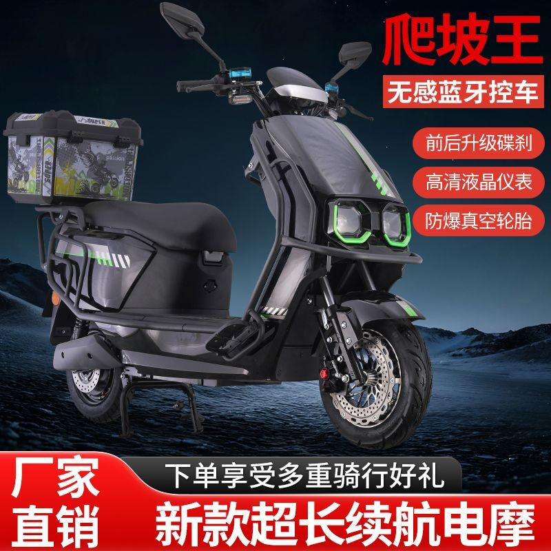 The new G9 electric motorcycle with two wheels, brand new lithium battery long-distance running king, takeaway high-speed hill climbing battery car promotion, bright black - high-end version + bumper tail box, 72V 35A 6 batteries