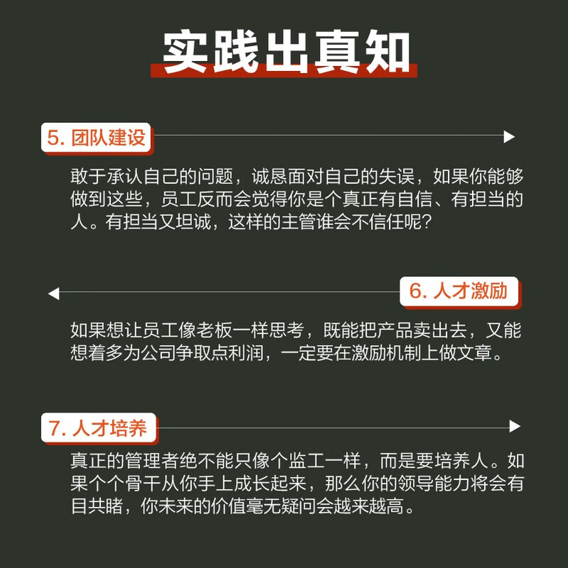 Winner’s Mindset: Seven Lessons That Managers Must Learn (Produced by Bowen Viewpoint)