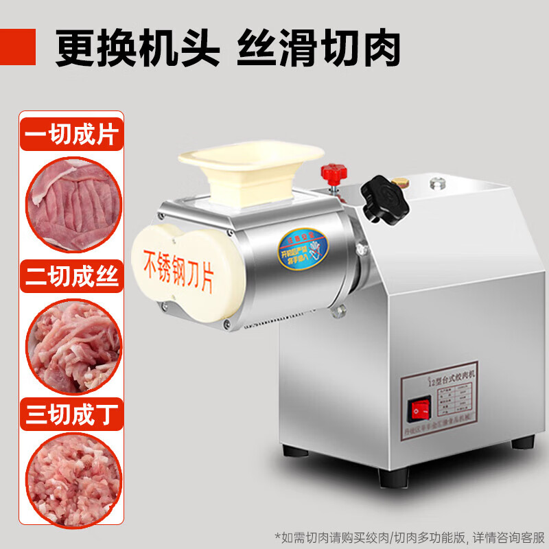 TERUISI meat grinder meat cutter commercial electric large-scale minced meat dual-purpose machine slicer stainless steel sausage machine high-power multi-function shredder SXC-12