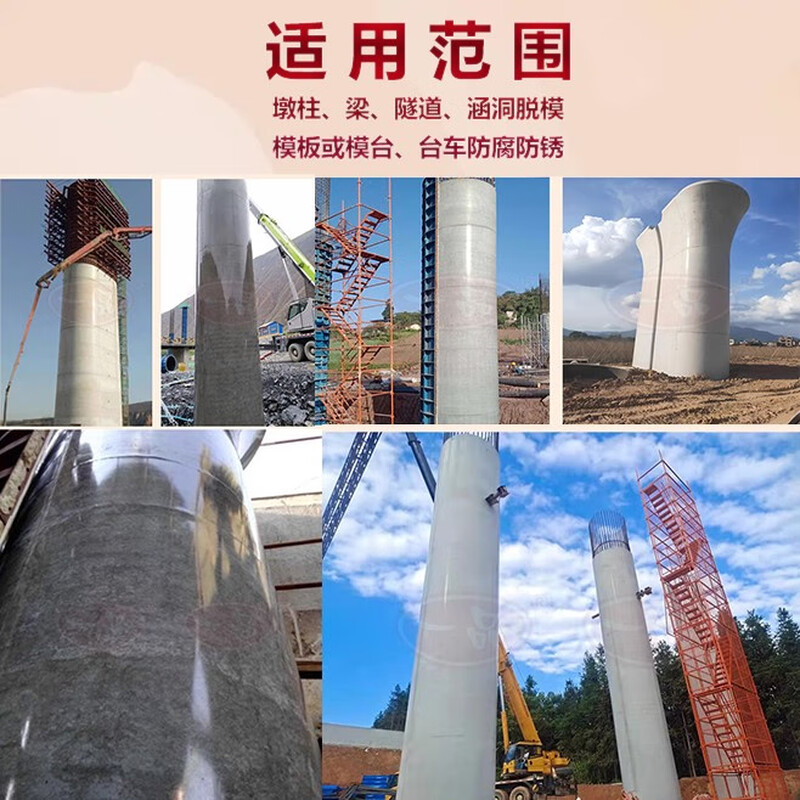 Yipin long-lasting release agent fair-faced concrete HD-1 steel formwork special high-speed rail pier bridge site formwork paint long-lasting release agent 18.5L/barrel-send to the county/self-pickup HD-1
