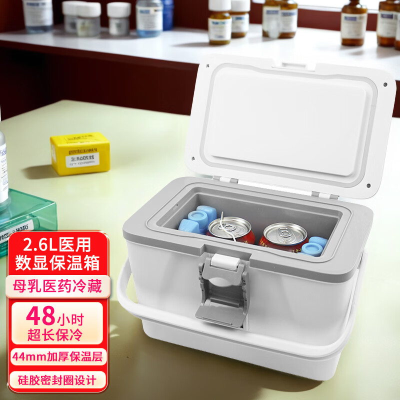 Insulated box mini refrigerator medical transport 2.6L breast milk low temperature preservation 2-8 biological preparations transfer box 2.6L white with temperature display + 3 ice bags 1 ice row