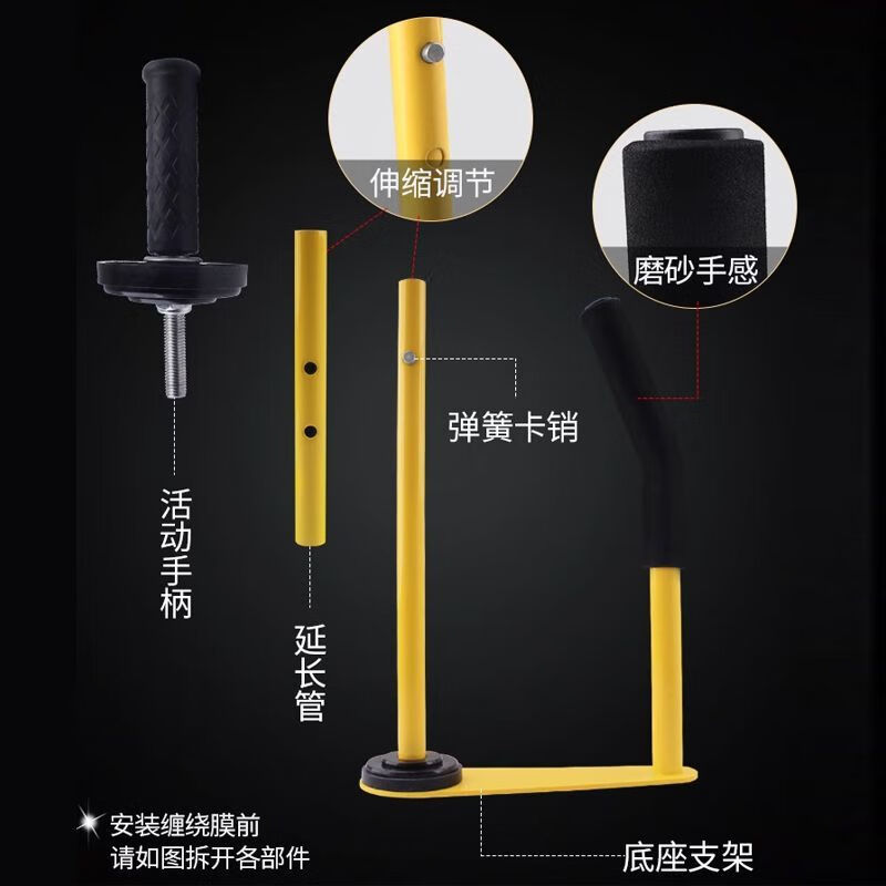 Stretch film handle thickened manual film wrapper hand-held film wrapper hand guard special stretch film tool thickened and durable type-yellow