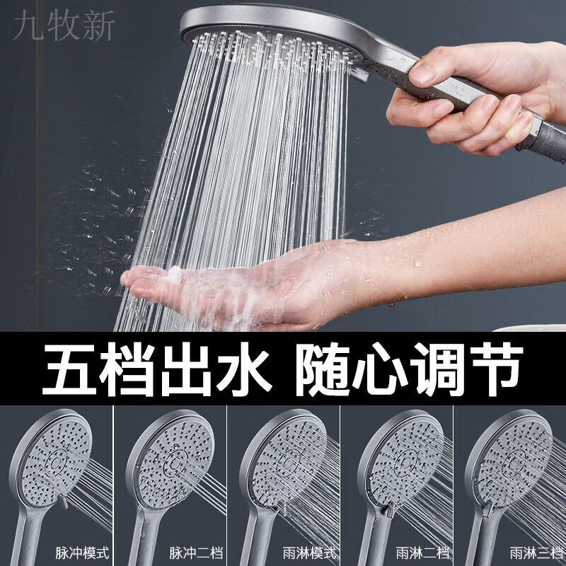 Jomoo new shower head shower water heater shower head bathroom adjustable shower water booster top spray strong encryption 5-speed black large panel shower 999% air booster single shower head