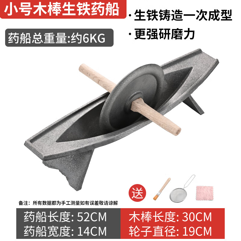 Baiyada Chinese medicine roller, medicine grinding groove, medicine ship, cast iron medicine twister, groove tool crusher, old-fashioned pig iron manual grinder, extended 52cm*14cm, thickened and weighted wheel, 6 kg wooden stick