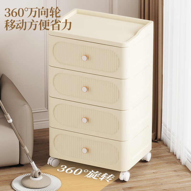 Haijiada storage cabinet drawer-type plastic sandwich multi-layer snack bedroom baby toy rack bedside cabinet storage cabinet 40cm wide cream color environmentally friendly and odor-free 4 layers