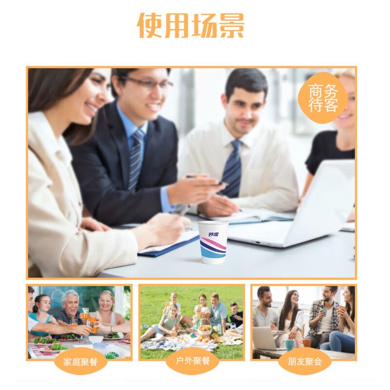 Miaojie disposable paper cups tea food grade 100 pieces 228ml thick type