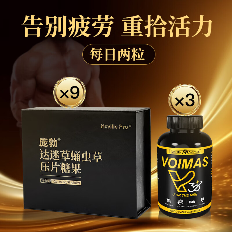 NYVILOR imported from the United States men's maca epimedium male kidney energy men's nutritional supplements maca polygonatum tongkat ali 3v + 9 pangbo (three months) dragon root rise - 98% customer choice