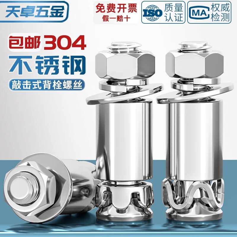 Tianzhuo Hardware 304 stainless steel knock-type back bolt screws ultra-short expansion earthquake-resistant back marble curtain wall accessories bolts M6M8 304M6*20 (petal type) 5 pcs