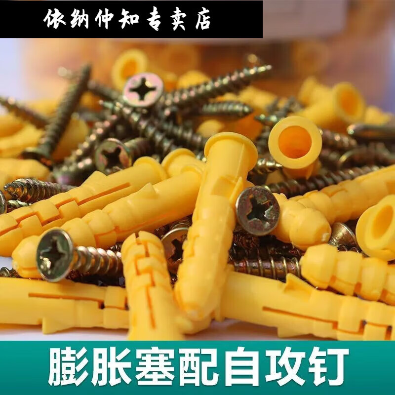 Yina small yellow croaker barreled plastic expansion tube expansion screw anchor bolt expansion nail expansion plug US solid nail bolt screw M6*30 one barrel 400 sets