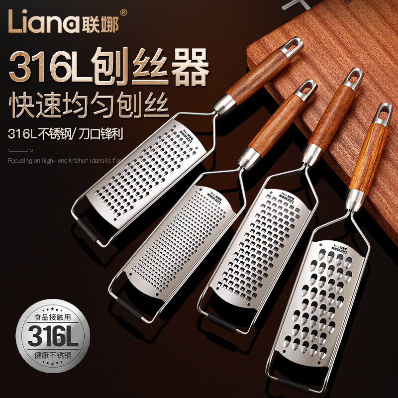 Lianna 316L stainless steel grater thickened household multi-functional slicer potato radish shredder garlic grinder 316 steel grater thin + thick grater + grind ginger