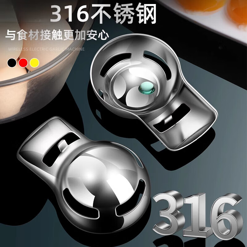 Shijin German quality egg separator egg white and yolk separator 316 stainless steel food supplement baking protein egg liquid filter separator 316 egg white separator can be hung on the edge of the bowl