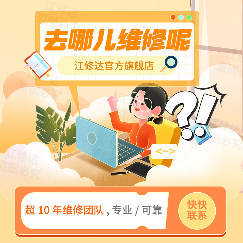 Watch and watch repair service shop, mechanical watch, quartz watch, maintenance and refurbishment when water does not run, watch fault repair, repair payment