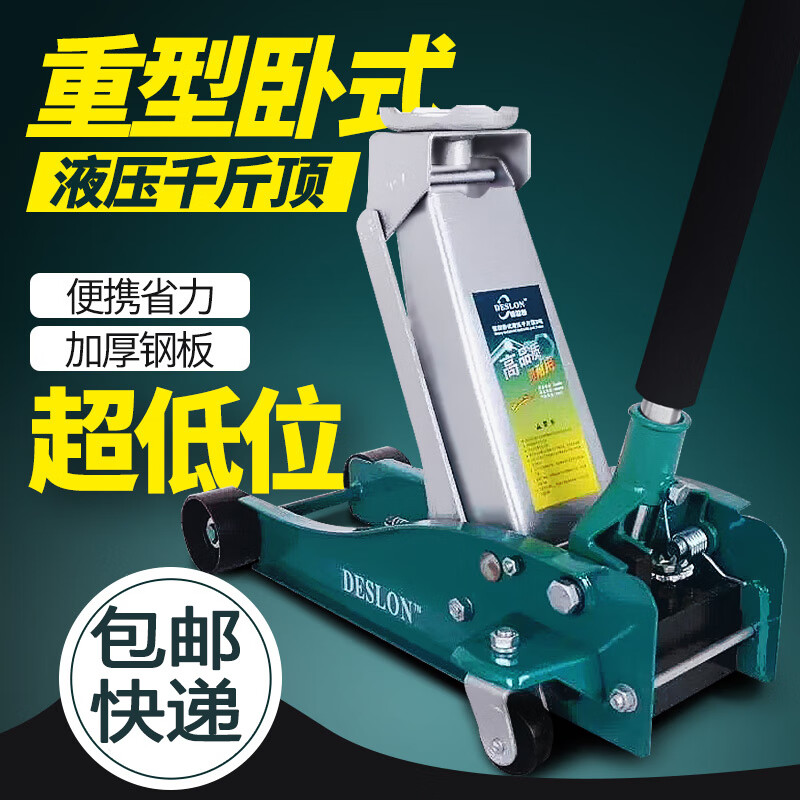 Nonia (naonii) horizontal hydraulic car jack thickened hand crank 2 tons off-road vehicle hydraulic tire change 3 tons thousand gold jack 2.5 2 tons national standard thickened version