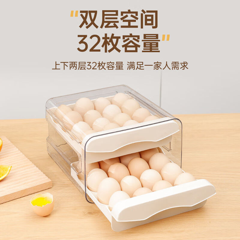 Baichao refrigerator egg storage box drawer-type crisper kitchen egg shelf egg tray household organization artifact moonlight white double-layer PET material - can hold 32 pieces of eggs